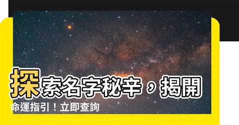 勻名字意思|【勻名字】揭開勻名字的迷人魅力：好聽姓名大全、寓意解讀與五。